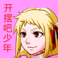 龙珠《神与神》手游限免 南锣现场COS点爆初夏